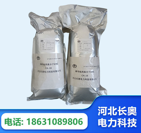 白山机器人覆涂用料