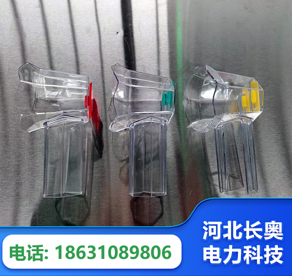 白山透明绝缘护罩