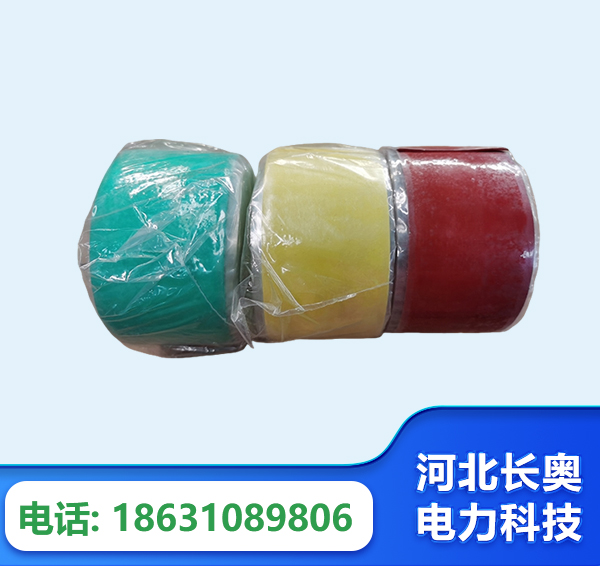 白山绝缘自粘带